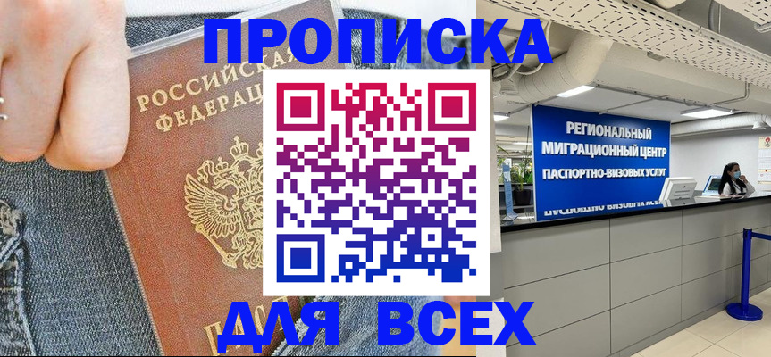 временная регистрация гарантия в Кирово-Чепецке