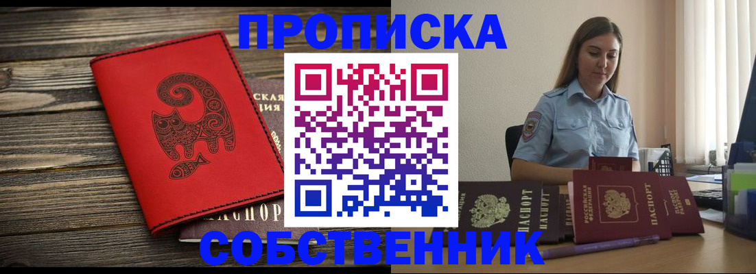 прописка поиск в Кирово-Чепецке