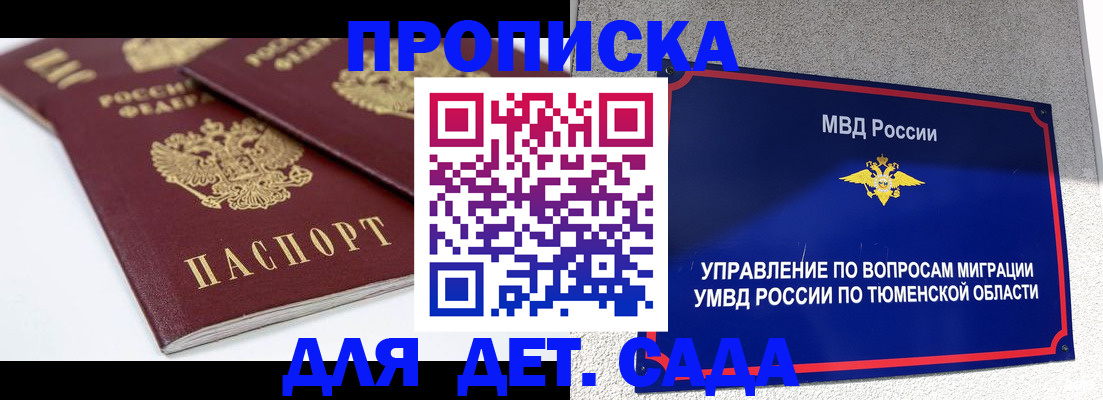 прописка гарантия в Кирово-Чепецке