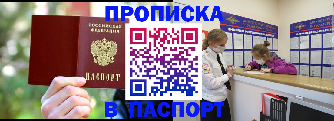 временная регистрация купить в Кирово-Чепецке