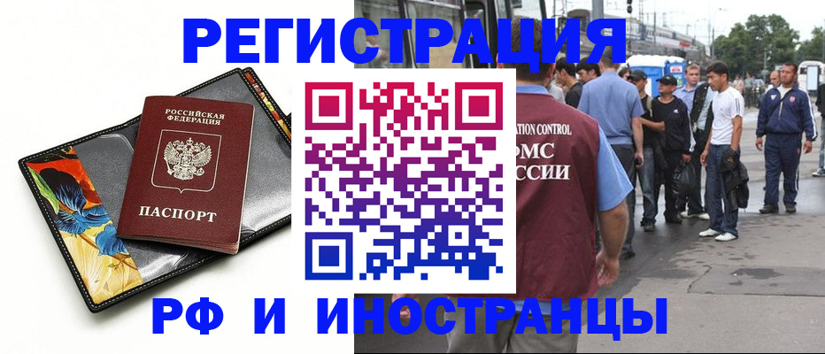 временная регистрация купить в Кирово-Чепецке