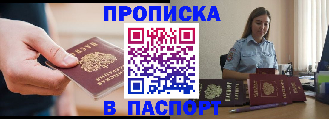 прописка поиск в Кирово-Чепецке