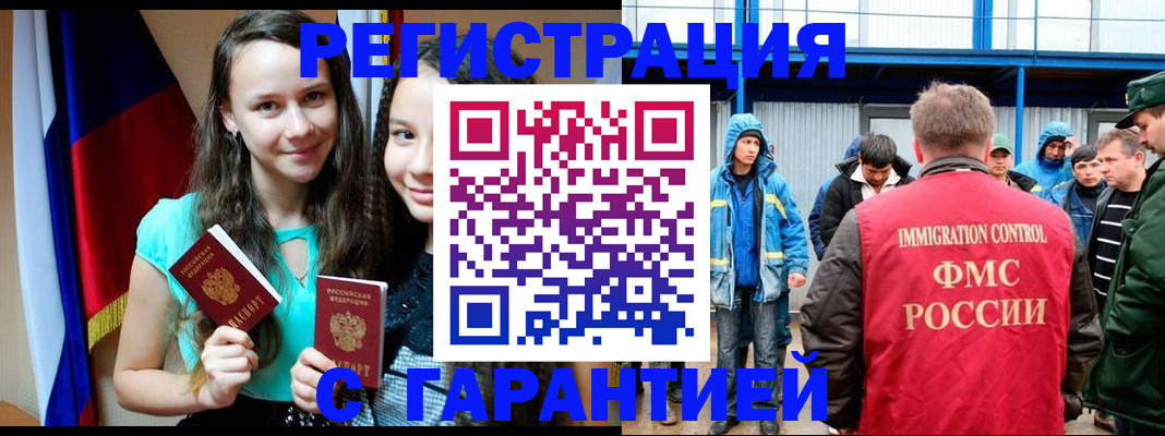 прописка паспорт в Кирово-Чепецке