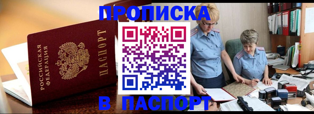 прописка поиск в Кирово-Чепецке