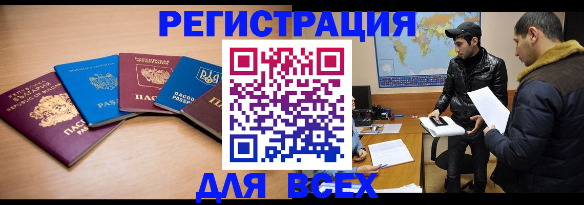 временная регистрация в квартире в Кирово-Чепецке